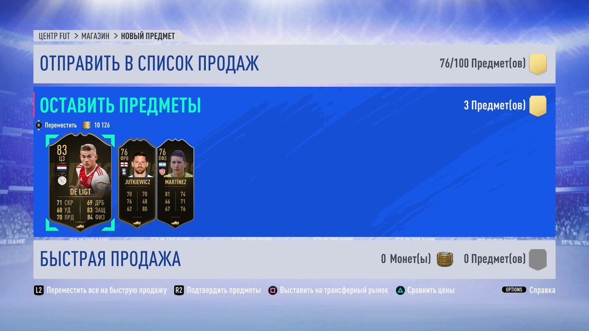 labotryas's tweet photo. Открыл награды за первую WL. В целом дроп конечно печальный, но вот Lacazette возможно попробую на ближайших выходных. Вообще система с пиком игроков очень даже крутая! Теперь не нужно играть месяц чтобы поймать красного Доста😄 У кого как с наградами? #fifa19 #fut https://t.co/Re3STjBgB9