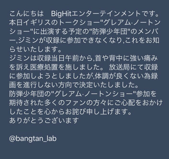 bangtan_lab's tweet photo. グレアム·ノートンショーに関するお知らせ

公示全文和訳

“ジミン体調不良の為収録不参加”

@BigHitEnt @BTS_twt ⁠#BTS https://t.co/zFo8aJyvG9