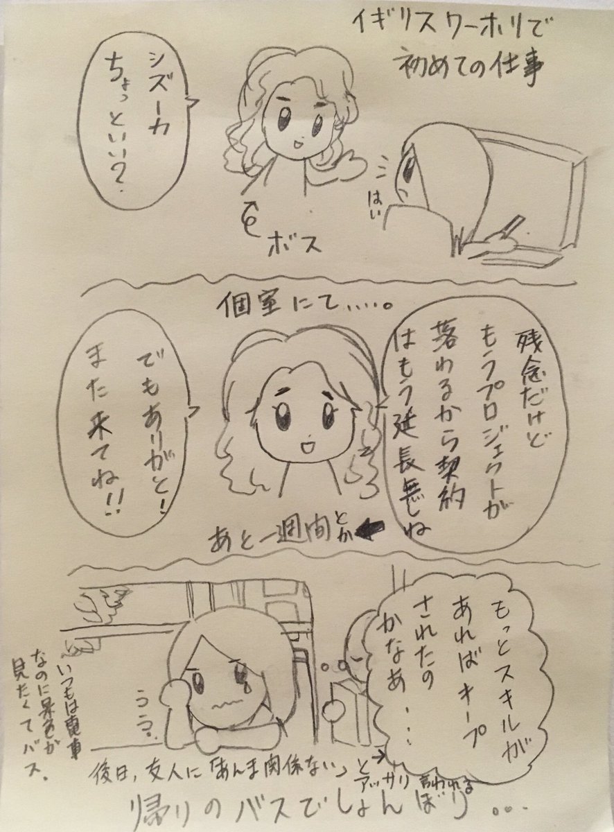 shi_z67's tweet photo. 海外就職(特にvfx業界)の契約について、このイラスト経験から悟った事を近いうちブログにしようと思います。待ち時間に書いた落書きでスキャナもないから写真で撮影… https://t.co/XoAbxzOBzt