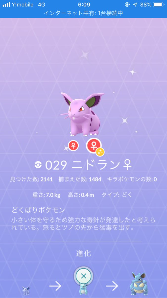 ট ইট র ポケモンgo攻略 Gamewith ニドランメス系統の色違いをもし捕まえた方いらっしゃいましたら 図鑑画像を頂けるととても助かります 記事に使わせて頂くますので 予めご了承頂けると幸いですm M ご協力よろしくお願いします ポケモンgo ট ইট র ポケモンgo攻略 Gamewith ニドランメス系統の色違いをもし捕まえた方いらっしゃいましたら 図鑑画像を頂けるととても助かります 記事に使わせて頂くますので 予めご了承頂けると幸いですm M ご協力よろしくお願いします ポケモンgo