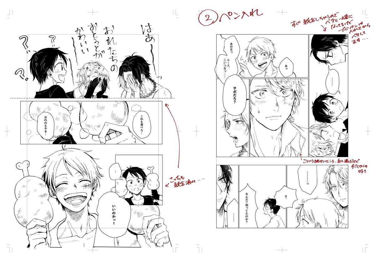 #ラフから下書きペン入れ完成までの原稿過程を紹介する
①ラフ、下描き
➁線画
➂トーン、ベタ
④仕上げ、効果、修正(差分)
下描きからあとはクリスタでやってます。
統合魔なのですぐレイヤー統合しちゃうし、ラフと下書きはほぼ一緒…下書きが死ぬほど苦手…線画とカケアミ削りがだーい好きです。 