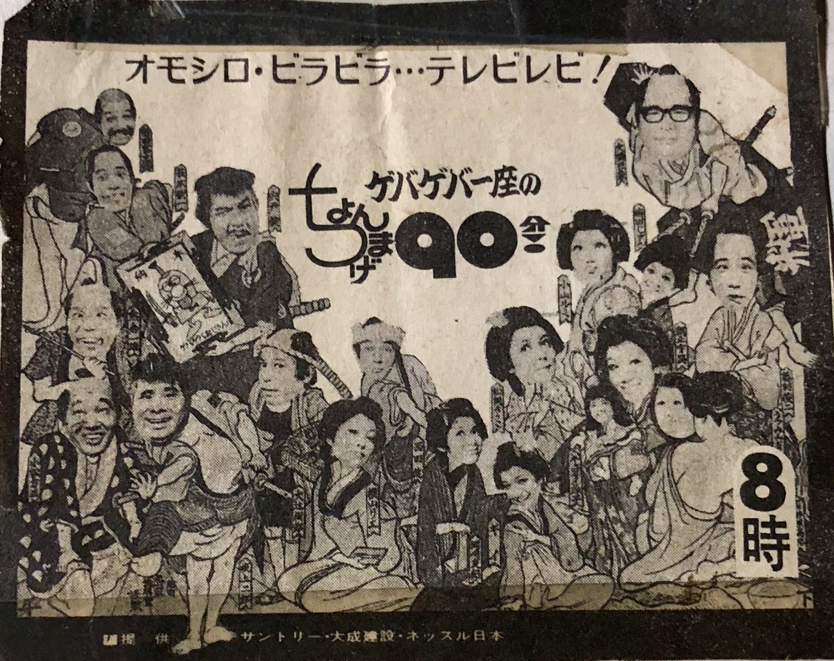 ゲバゲバ90分! Amazon.co.jp: ゲバゲバ90分!ミュ-ジックファイル: ミュージック