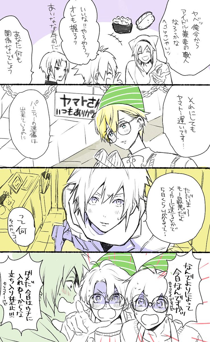 10日に今日?の日じゃん?って描いたけど?の日って1日?しゃらくせ～✌️

記念日にこじつけて勝手にはしゃぐ6人と蚊帳の外ヤマさん 