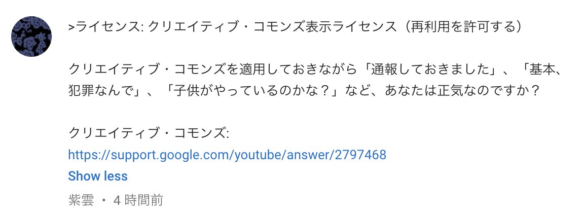 イケハヤ Youtube登録13万人 On Twitter Youtube動画丸パクリ事件で