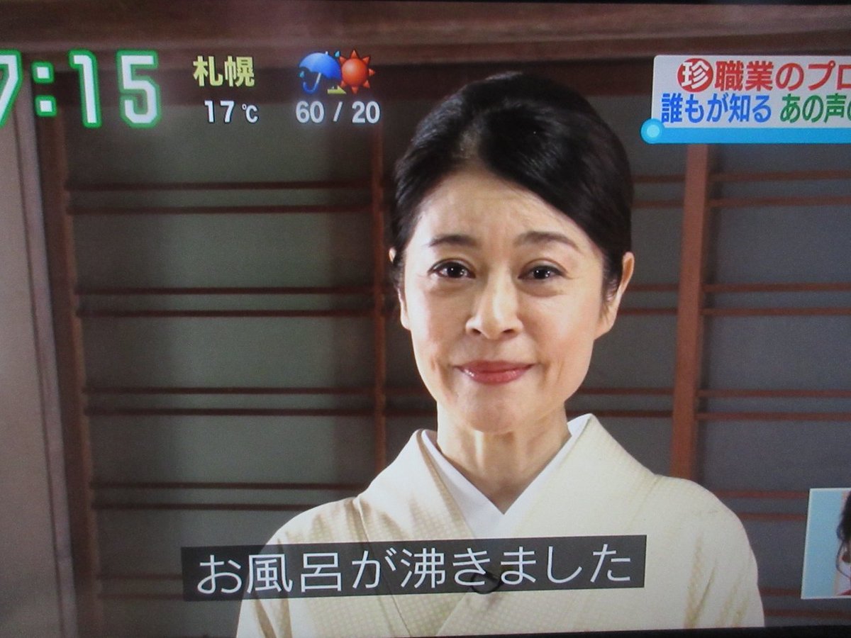 ねこりん 関西ローカルの番組 朝生ワイド す またん みてたら 江戸講釈師の一龍斎貞弥さんがご出演 お風呂が沸きました やカーナビの機械音 貞弥さんがされてたとは お美しいし とてもご器用でいらしてすごい T Co Tbng5fwi2b