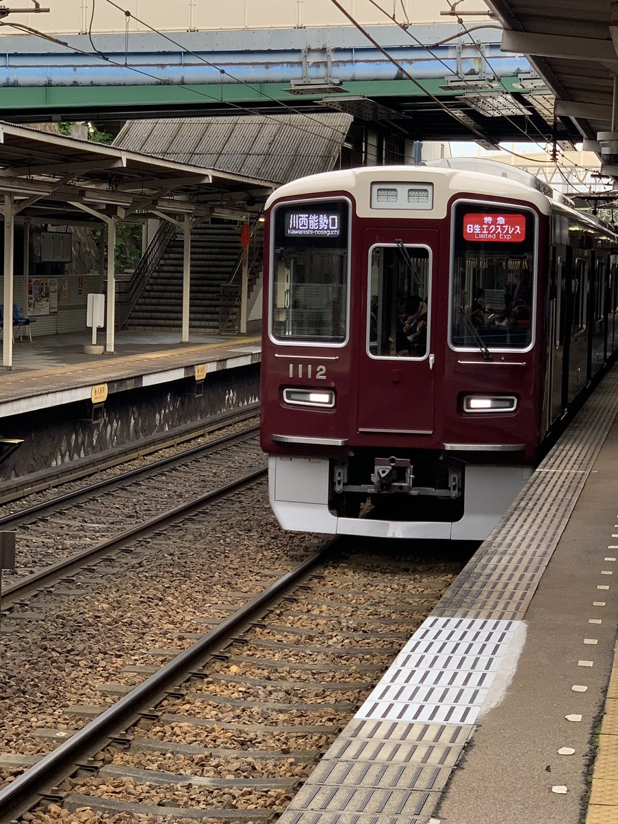 くろねこ 阪急宝塚線人身事故のため 能勢電からの特急日生エクスプレスが川西能勢口で打ち切り 珍しい行き先表示で運行しています 能勢電 日生エクスプレス T Co 8r3zfpxqi3 Twitter くろねこ 阪急宝塚線人身事故のため 能勢電からの特急日生エクスプレスが川西能勢口で打ち切り 珍しい行き先表示で運行しています 能勢電 日生エクスプレス T Co 8r3zfpxqi3 Twitter