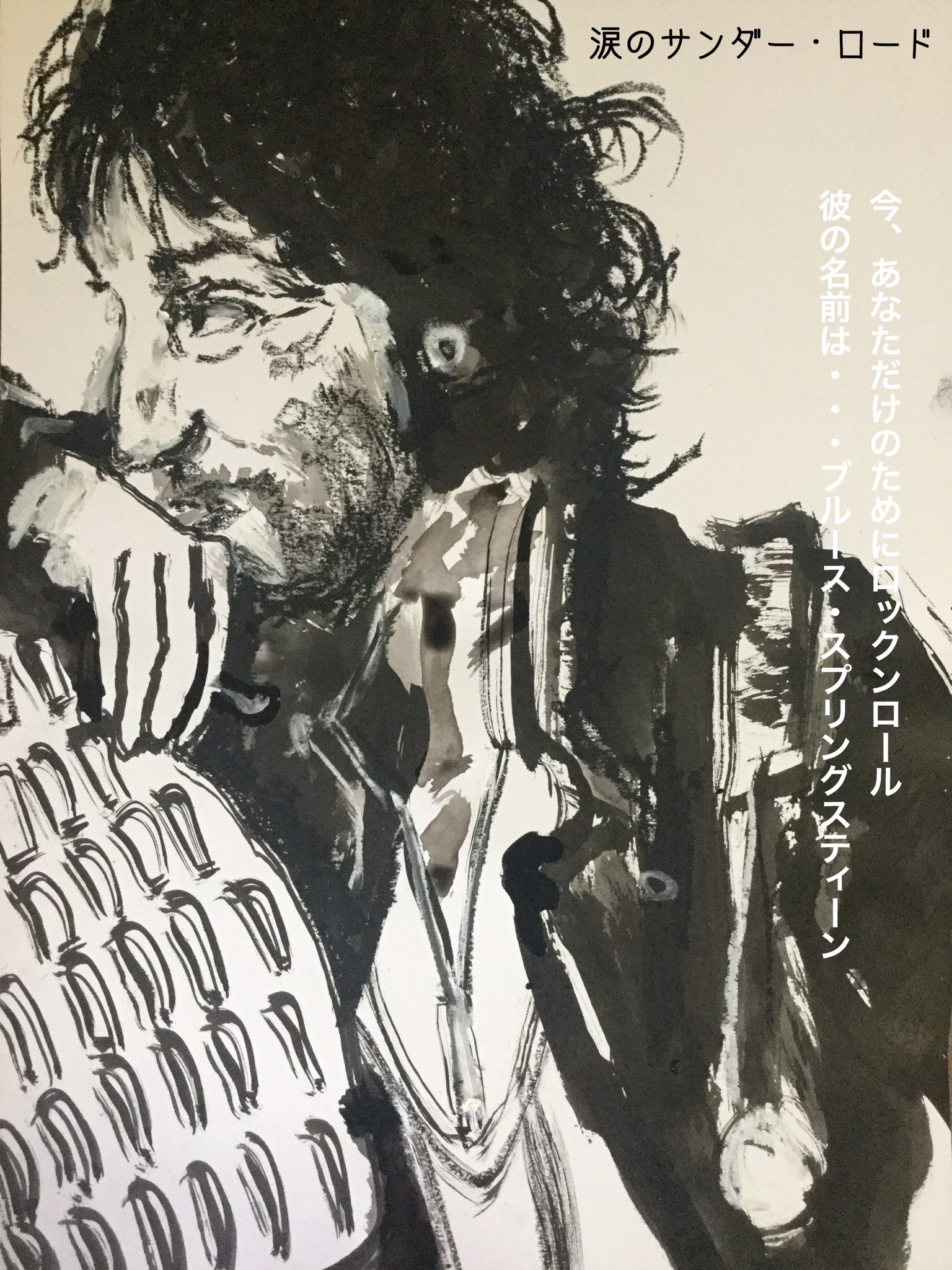 絵描きhiro C「テイクオンミー」 絵描きhiro C「テイクオンミー」