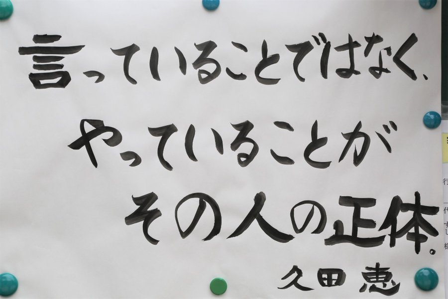 ほんとソレな 芯を食った正論 8選 笑うメディア クレイジー