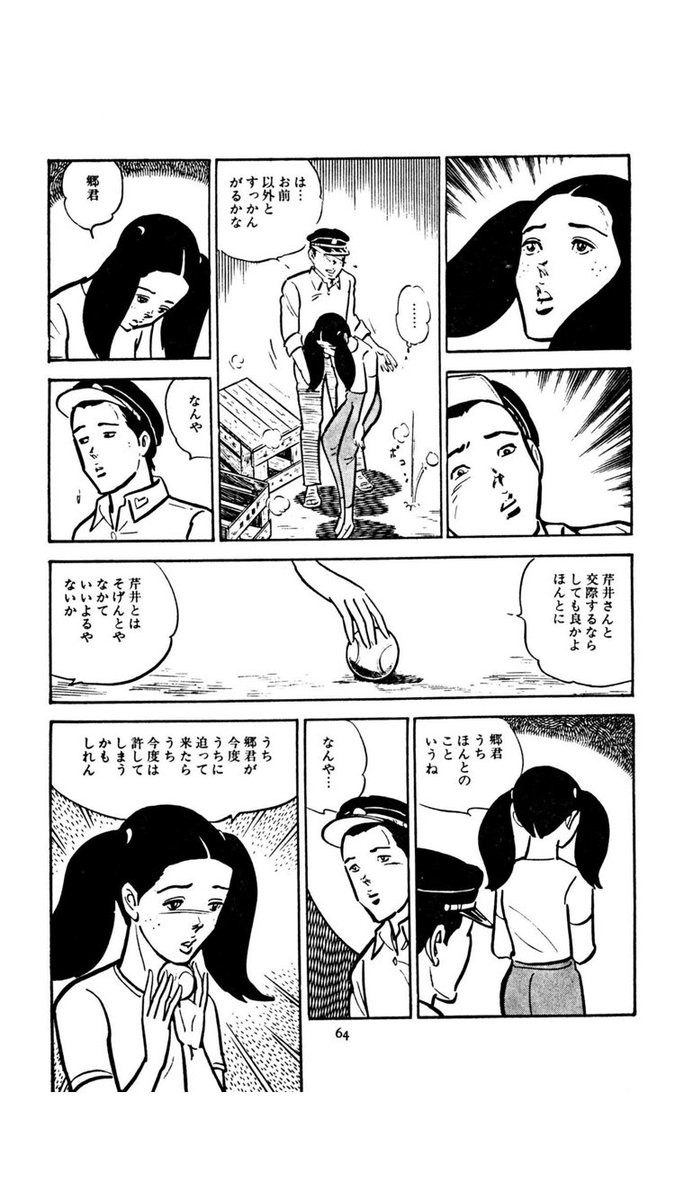 類子の策士ぶりよ。 