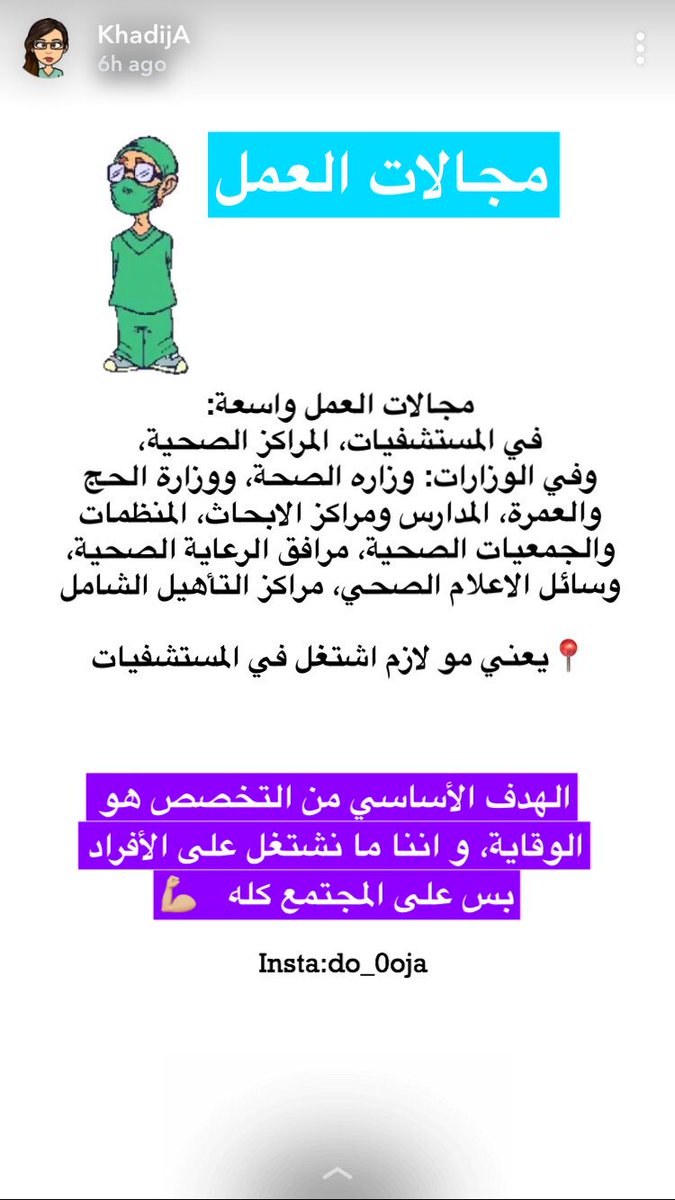 do_0ja's tweet photo. #UQUHP38 #التوعية_والتعزيز_الصحي 
رتويت عشان الكل يستفيد 💙💪🏼 
#UQU https://t.co/ZbSywyyQod