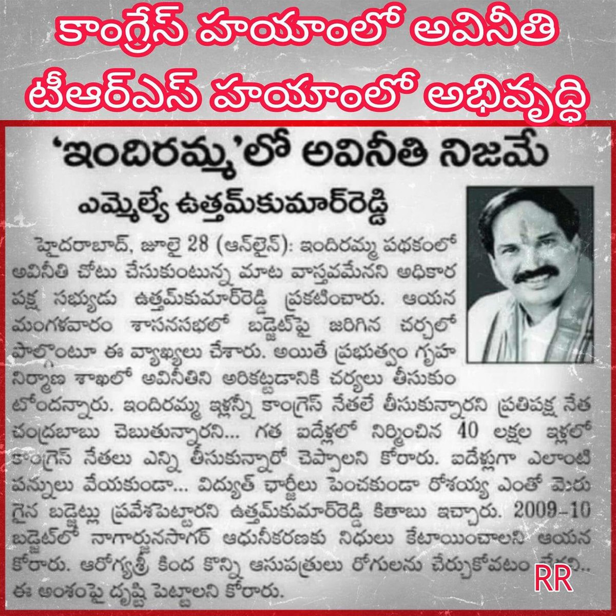 TRSPinkArmy's tweet photo. #తెలంగాణ #KCR4Telangana #TelanganaWithKCR #Telangana #TelanganaElections #TRS #KCR #Scamgress #TelanganaCongress #RahulGandhi #తూమీబతుకులు #జఫ్ఫాకూటమి #దుష్టకూటమి #TDP #TelanganaTDP #ncbn #BanTDPInTS #UttamKumar https://t.co/ksa7Hyu3gg