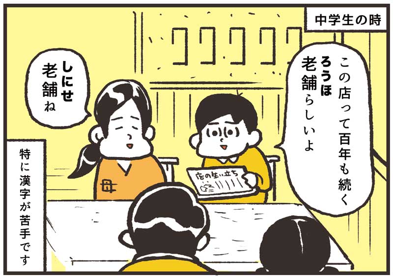 「うのき⑦」
ちゃんと「間違えてるよ」と教えてくれる友達やさしぃ、、 