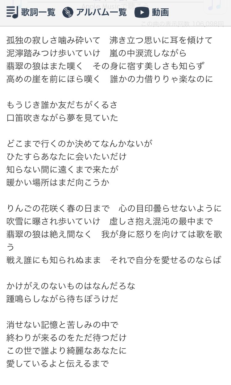 私的にbananafishのアッシュにぴっっっっったりなお歌があるんです 米津玄師さんの 翡翠の狼 って言うんですけど アッシュ過ぎない 歌詞を見てきになった方はitunesで買ってきてください 米津玄師さんの翡翠の狼です アッシュ T Co Xf4veqilos 私的にbananafishのアッシュにぴっっっっったりなお歌があるんです 米津玄師さんの 翡翠の狼 って言うんですけど アッシュ過ぎない 歌詞を見てきになった方はitunesで買ってきてください 米津玄師さんの翡翠の狼です アッシュ T Co Xf4veqilos
