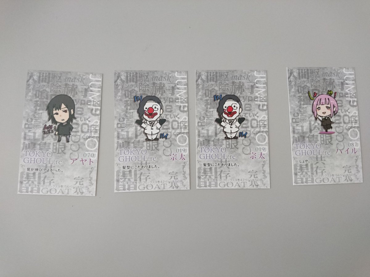 Twitter पर 本多 交換 東京喰種 Re Jumpshop 完結記念フェア特典 キャラクターカード 譲 アヤト 宗太2 ハイル 求 黒金木 白金木 什造 トーカ 缶バッジと合わせての交換歓迎 Twitter पर 本多 交換 東京喰種 Re Jumpshop 完結記念フェア特典 キャラクターカード 譲 アヤト 宗太2 ハイル 求 黒金木 白金木 什造 トーカ 缶バッジと合わせての交換歓迎