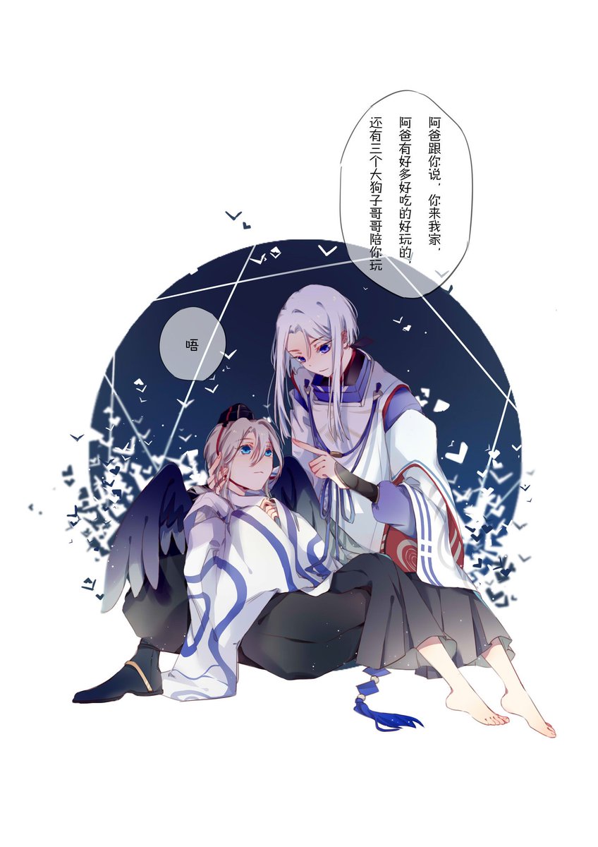 鶴九twitter Da 阴阳师 少羽大天狗没有小奶狗好绝望