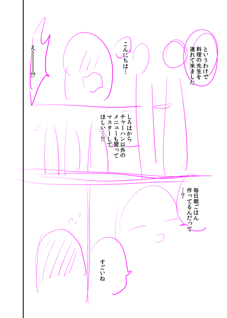 サマポケの同人誌から!ネーム→下絵→線画→仕上げです! #ラフから下書きペン入れ完成までの原稿過程を紹介する 