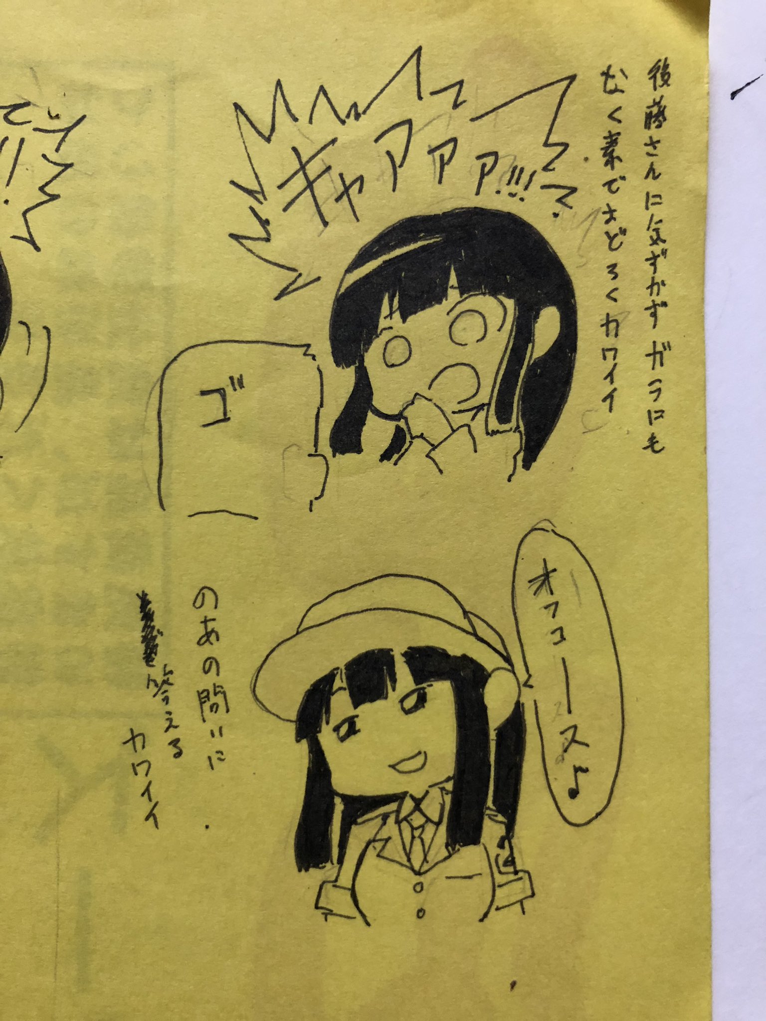 うーみん Umin 香貫花はかわいい落書き2 香貫花 パトレイバー T Co Qrmrht92u6 Twitter うーみん Umin 香貫花はかわいい落書き2 香貫花 パトレイバー T Co Qrmrht92u6 Twitter