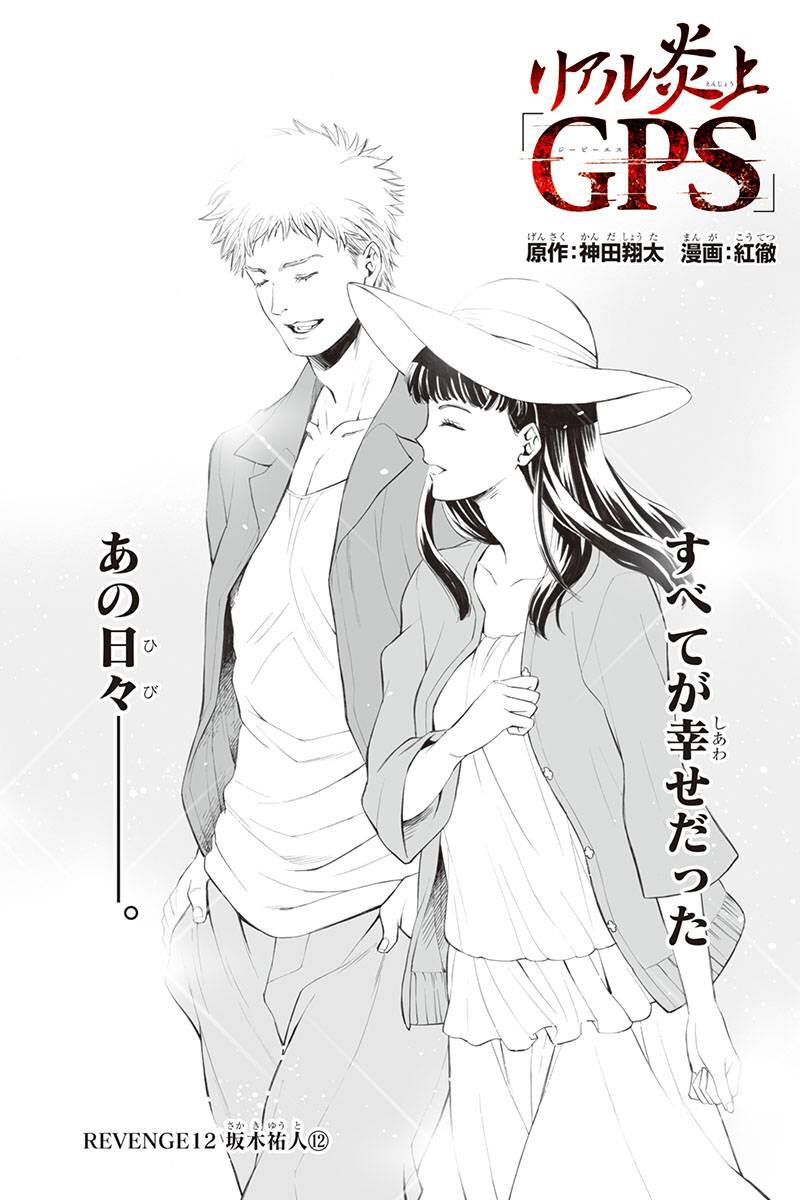 かっちゃん リアル炎上 Gps 12話を先読みしました T Co Yumqjdnboz かっちゃん リアル炎上 Gps 12話を先読みしました T Co Yumqjdnboz