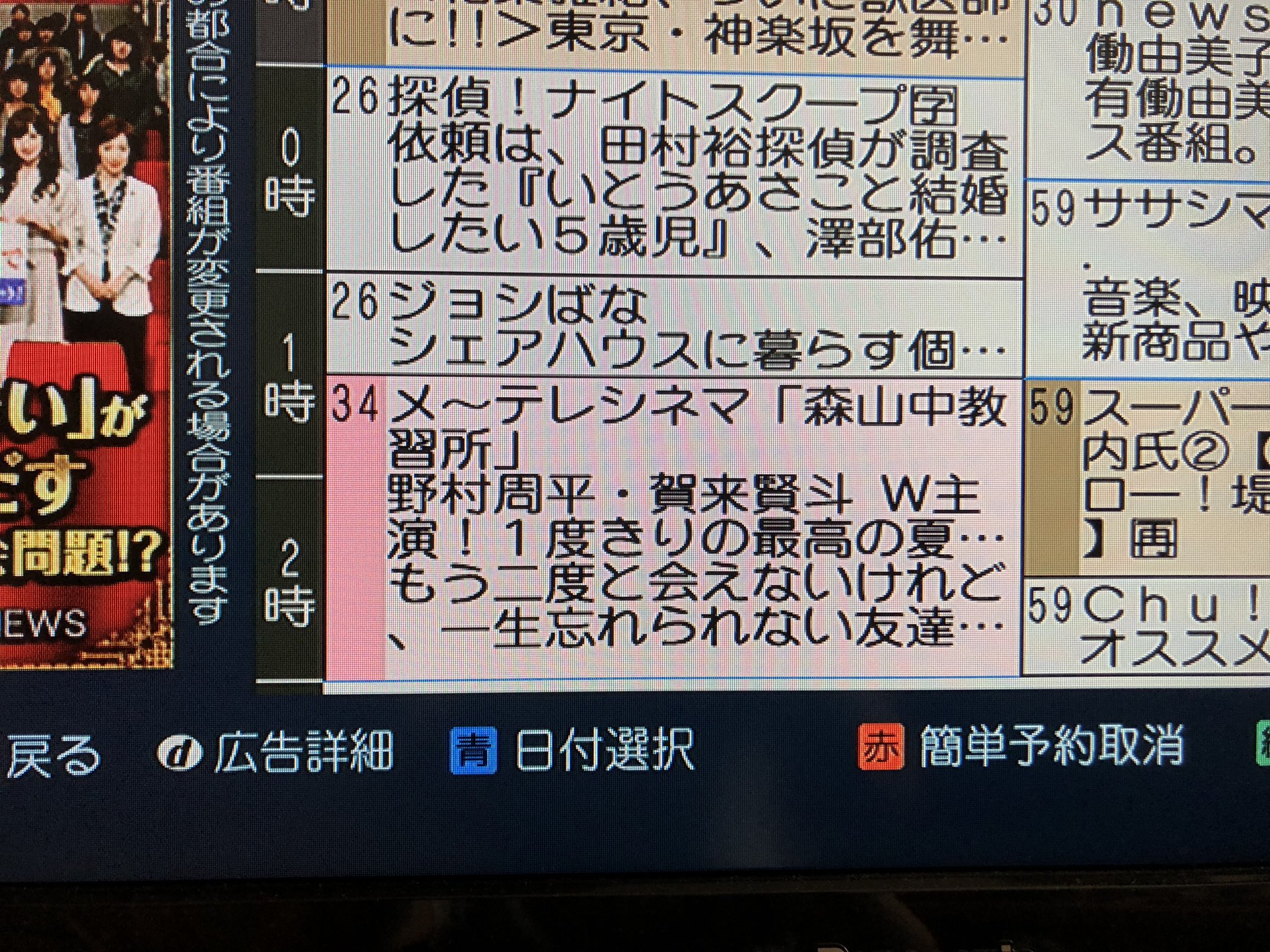 のどか Twitterissa サチコを録画予約しようとして見つけました 森山中教習所 劇伴は グッドラックヘイワ 主題歌は星野源 フレンドシップ メーテレシネマなので東海圏限定と思いますが 未見の方は是非 T Co Ga7w9zr18n Twitter