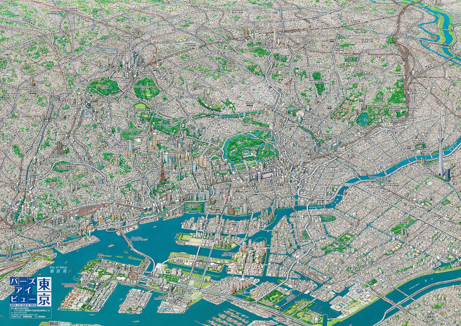 株式会社ジェオ Geo バーズアイビュー東京 はスカイツリー 東京タワー お台場 などの観光施設 道路 鉄道 河川などを詳細なイラストで網羅し 東京中心部の街並みを表現しています 手描きの絵地図は感動ものです ご購入はこちら T Co