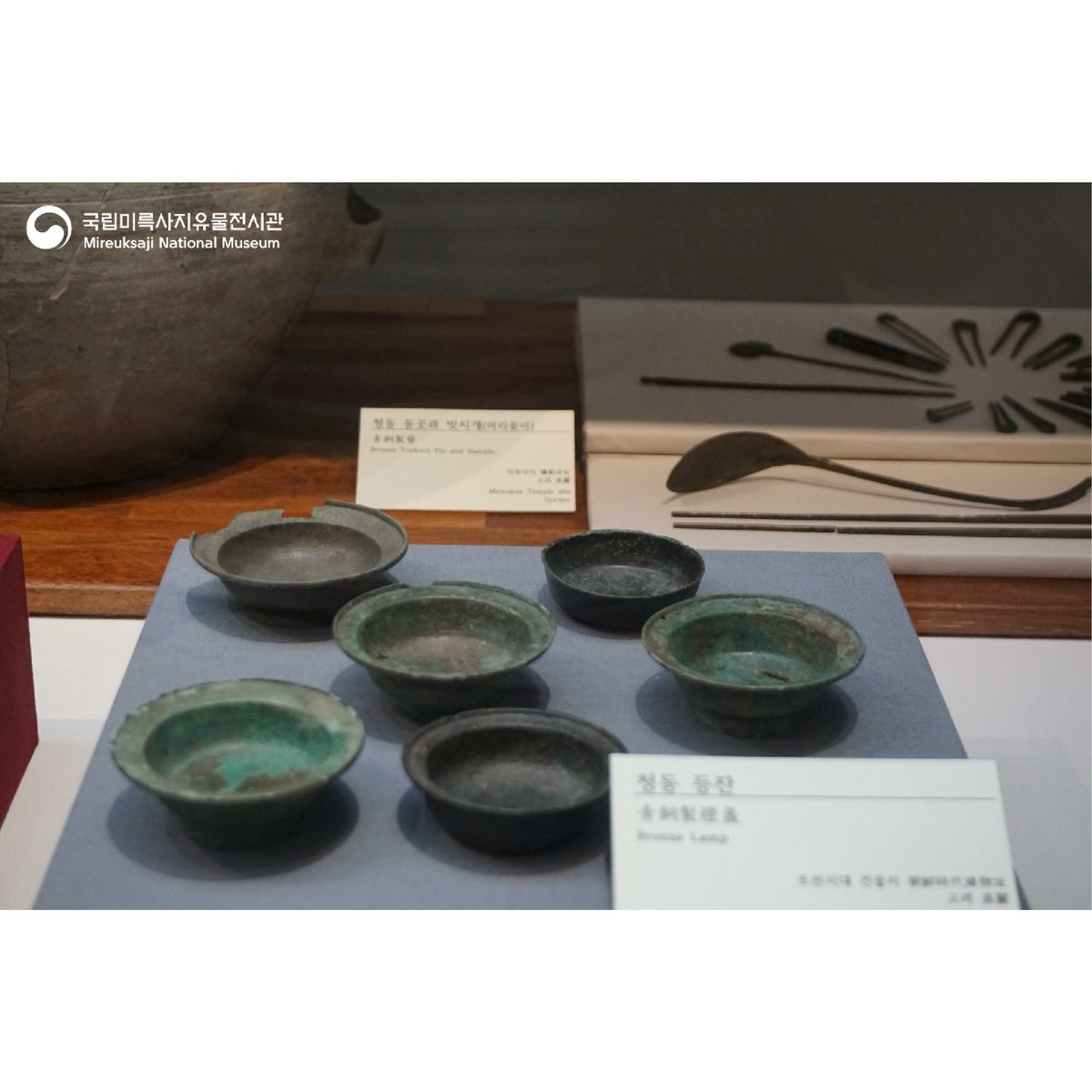 #SNS로_만나는_특집전
#청동_등잔
저희 국립미륵사지유물전시관에서 2018년 9월 11일 부터 12월 30일까지 '특집전 고려시대의 미륵사' 가 열립니다
10월 12일(금)부터 18일(목) 까지 전국체전이 익산에서 열립니다~
청명한 하늘 전국체전도 구경하시고 특집전도 구경하러 오시는게 어떠실까요?