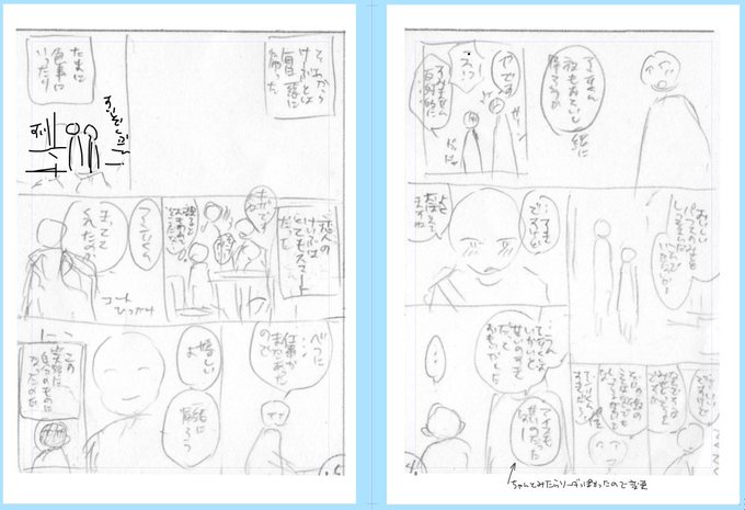 ラフから下書きペン入れ完成までの原稿過程を紹介する を含むマンガ一覧 古い順 7ページ ツイコミ 仮