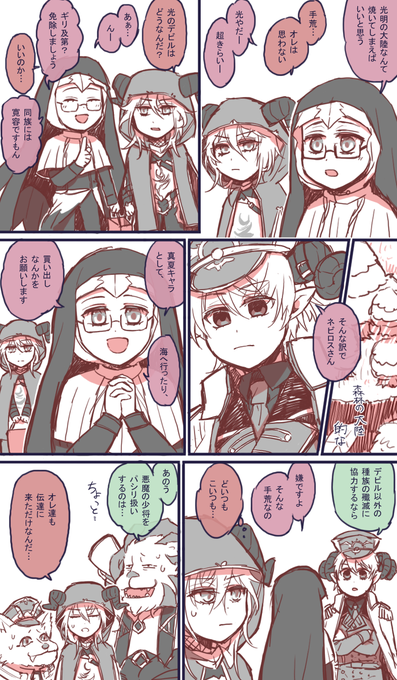 【エレスト】火デビと木デビといまさら真夏ネタ
デビルはみんなかわいい
#エレスト描いてみた 