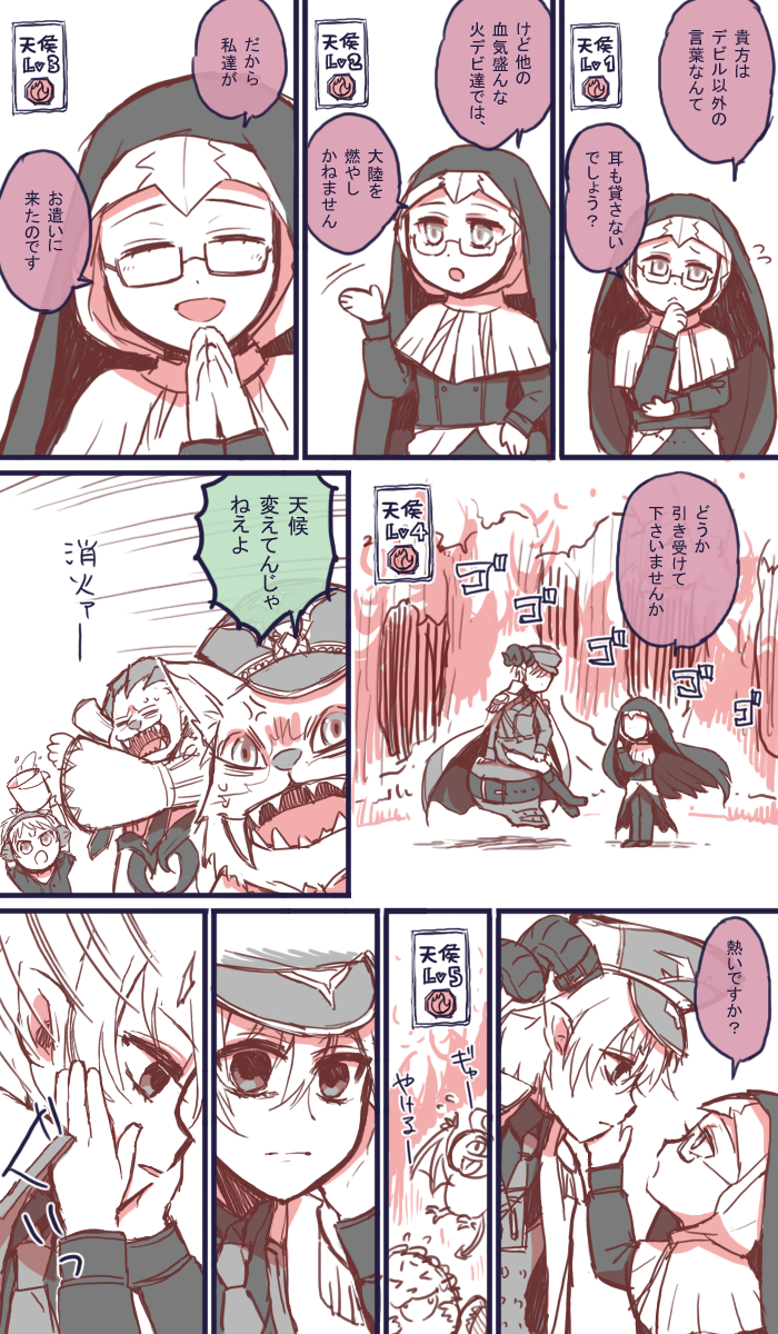 【エレスト】火デビと木デビといまさら真夏ネタ
デビルはみんなかわいい
#エレスト描いてみた 