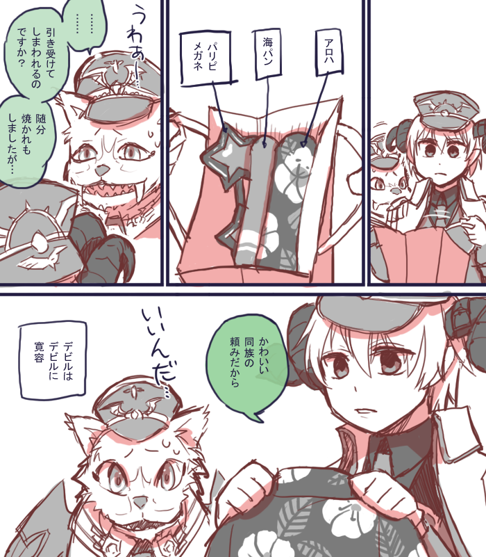 【エレスト】火デビと木デビといまさら真夏ネタ
デビルはみんなかわいい
#エレスト描いてみた 