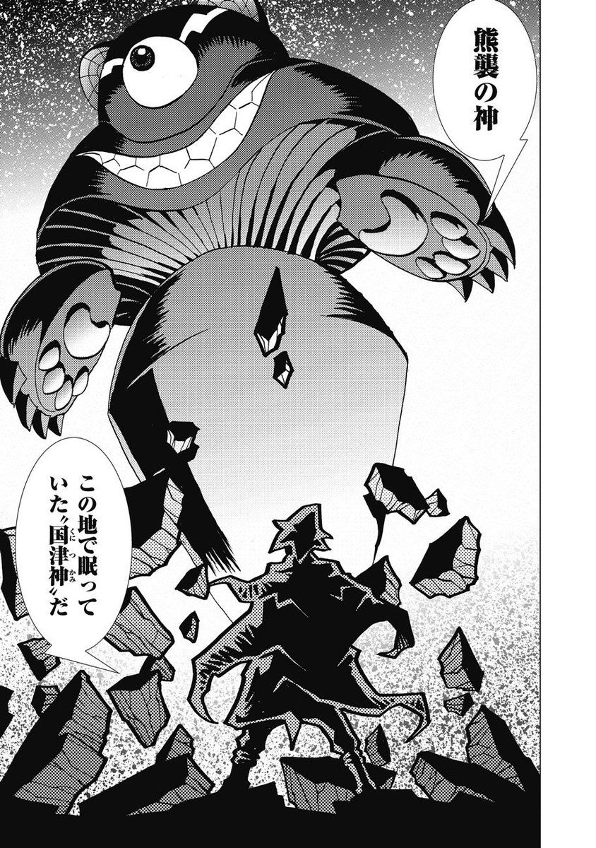 リイド社広報室 公式 Twitterren 本日10 12発売 カムヤライド 第 巻 久正人 著 日本最古の変身ヒーローvsまつろわぬ神 日本の起源をめぐるヒーローファンタジーを エリア51 ニンジャバットマン テレ朝系列 ニチアサ 特撮戦隊モノの キャラクターデザイン