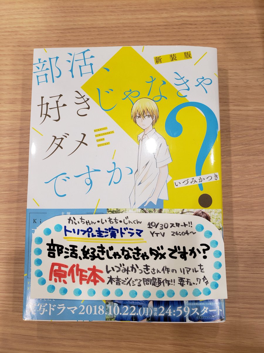 いづみかつき いづみかつき
