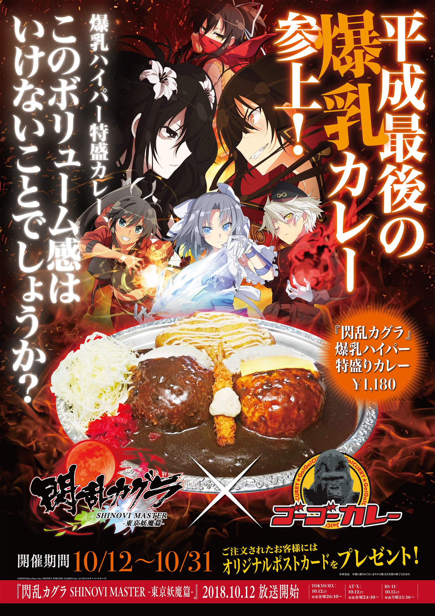 閃乱カグラ 1期+2期東京妖魔篇 DVD 全巻12巻セット パチスロ DVD 閃乱カグラ SHINOVI MASTER -東京妖魔篇- 全6巻 - メルカリ