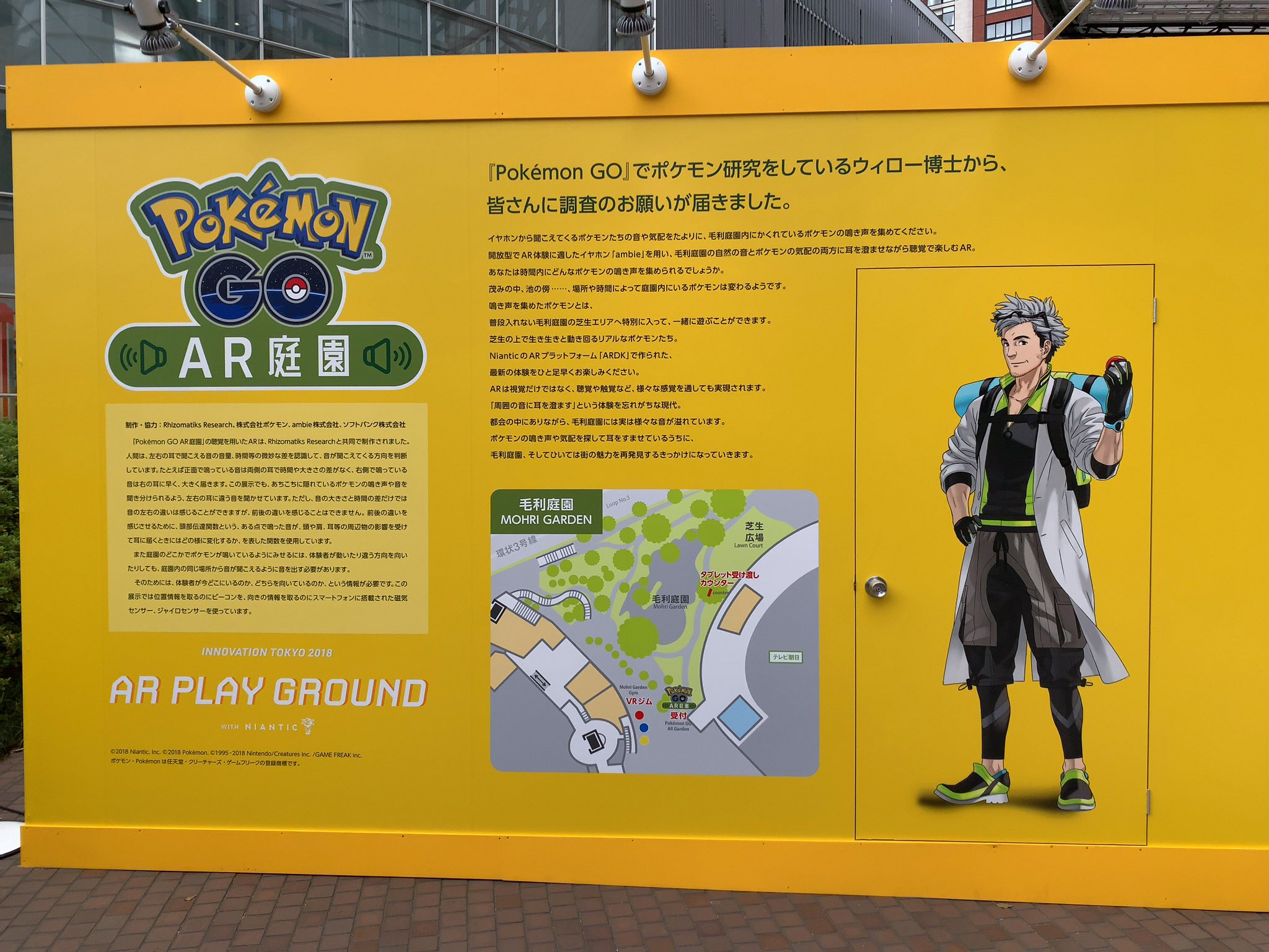 Ittousai 次世代ポケモンgoを体験しに 六本木ヒルズ のポケモンgo Ar庭園に来ました 集 音 デバイスと 環境音混ぜイヤホンambieで鳴き声気配を探る仕組み T Co Tljx3uutnl T Co 8py3kdhtgh Twitter