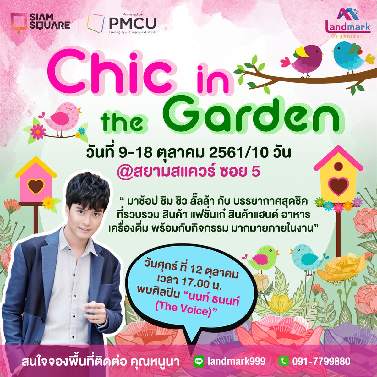 iammusiclabel's tweet photo. วันนี้เลิกงานแล้วมาเจอกันนะ 

-- นนท์ --
17.00 น. งาน Chic in the Garden @ สยามสแควร์ ซอย 5 

-- เบสท์ / โอ --
17.00 น. งาน สุดสัปดาห์ shopping Market @ เซ็นทรัลพลาซ่า ปิ่นเกล้า ชั้น G  

#nonttanont #Bestthitinan #Sipoom #Sudsapda #IAM https://t.co/gLGCYrTxKN