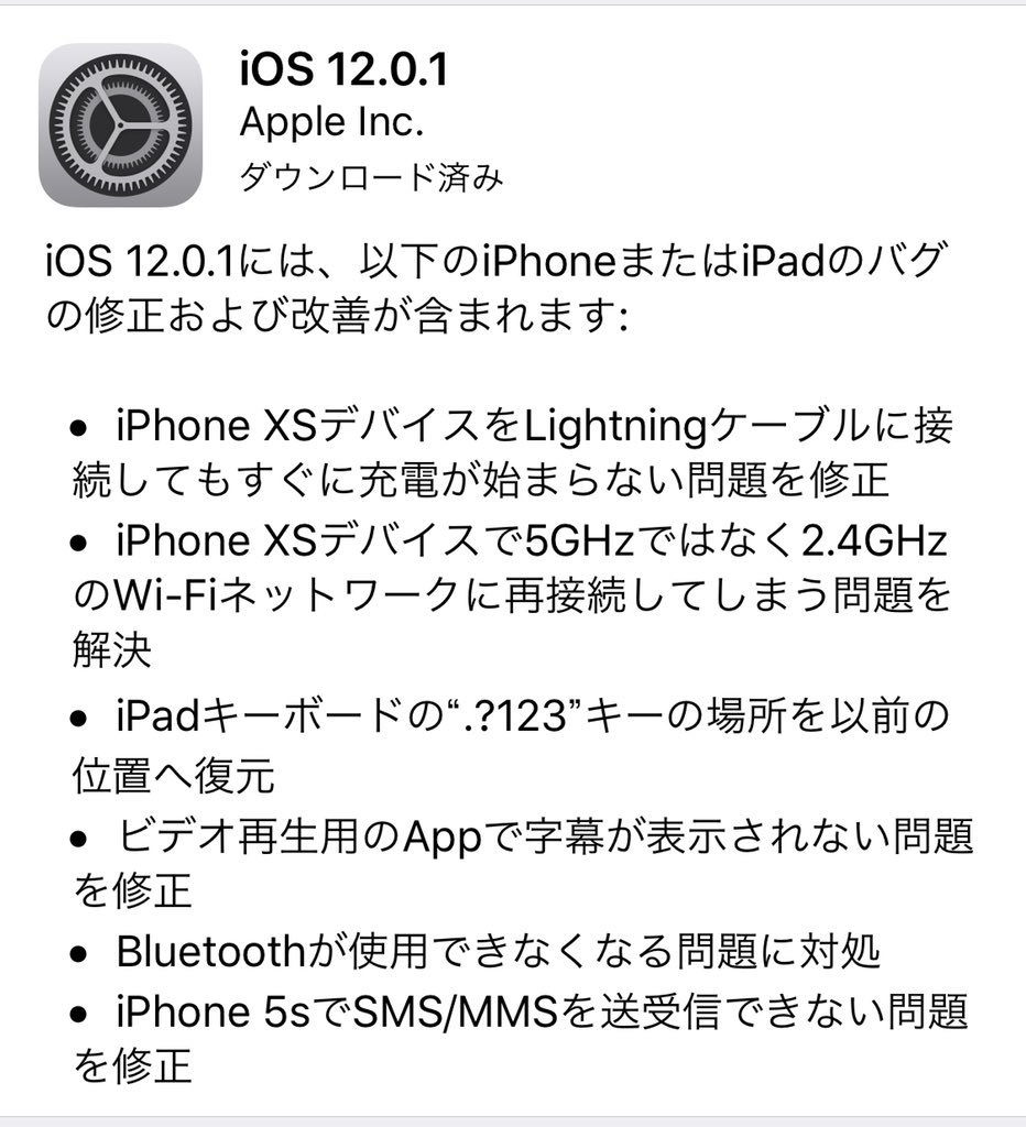 raoluba's tweet image. #iOS1201
iPhone5sまで対応していることは分かった。