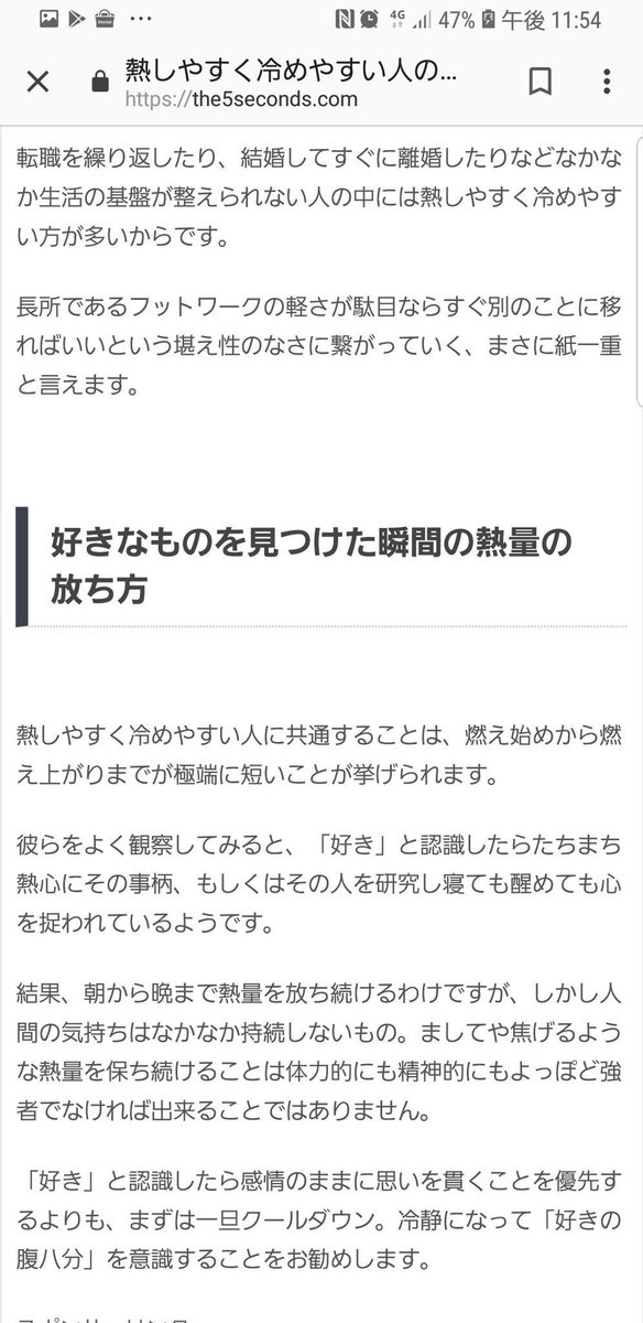 熱しやすく冷めやすい 熱しやすく冷めやすい