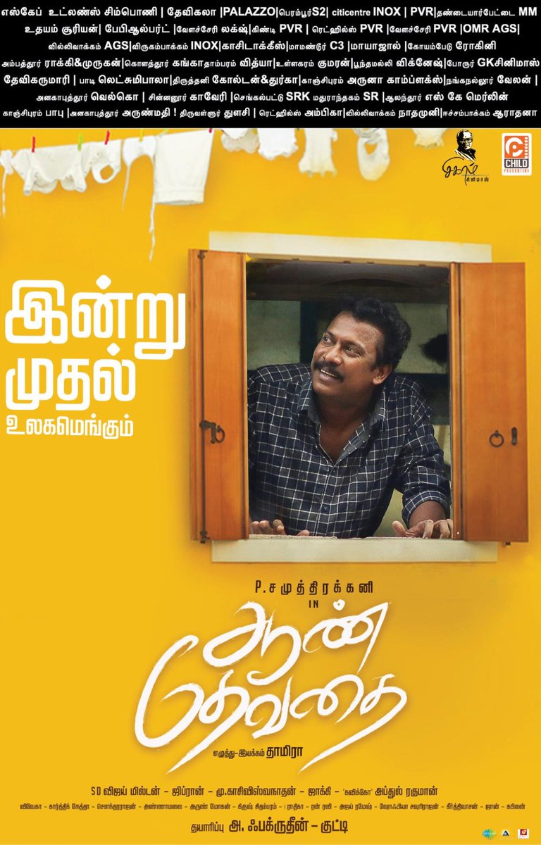cinemapluz11's tweet photo. #AanDhevathai
#AanDhevathaiFromToday
#ஆண்தேவதைஇன்றுமுதல்
@DirectorTHAMIRA @thondankani @GhibranOfficial @vijaymilton @sujavarunee @iamramyapandian @AFakrudeen @dir_arunmohan @dsvasan10 @vijaymilton @johnmediamanagr #SigaramCinemas #ChildProduction https://t.co/T8NW4ekhS3