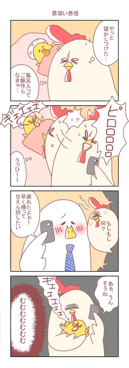 鳥谷丁子 書籍発売中 Tanikonikki さんの漫画 21作目 ツイコミ 仮 鳥谷丁子 書籍発売中 Tanikonikki さんの漫画 21作目 ツイコミ 仮