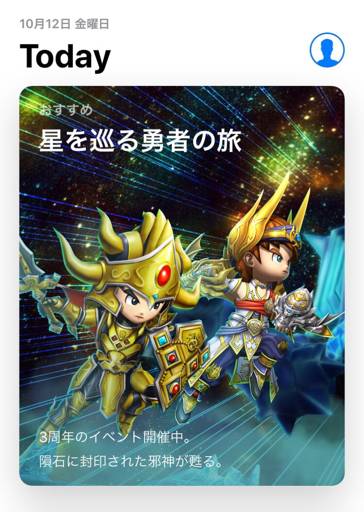 市村 龍太郎 בטוויטר Appleさん ツンデレですね 星ドラ 星ドラ3周年