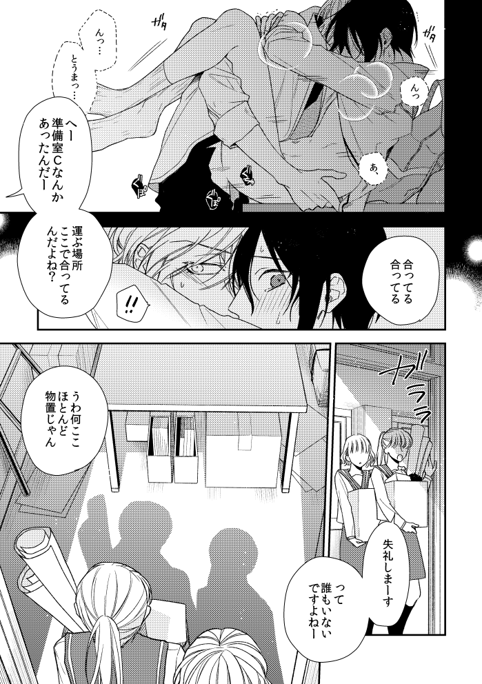 僕を悪い子にして Twitter