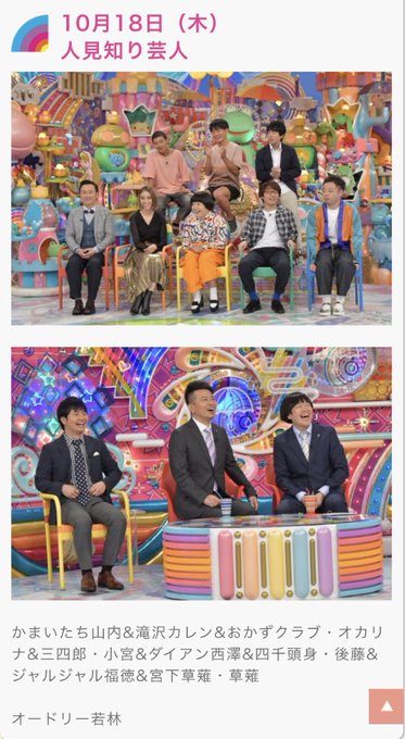 アメトーク21 面白企画 芸人ランキング 年末スペシャル大賞は c長湯のトレンド日誌