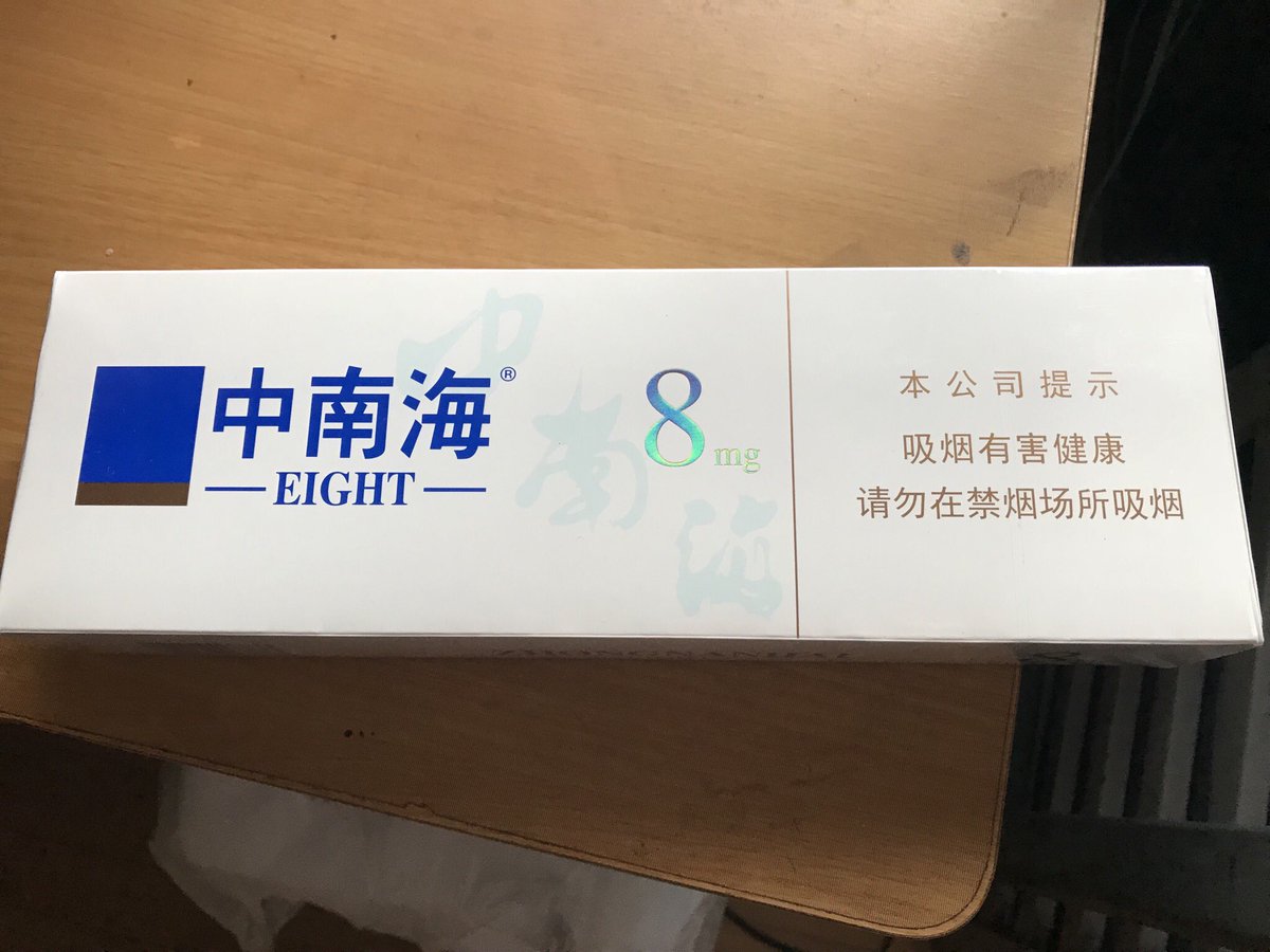中南海 Twitter Sogning 中南海 Twitter Sogning