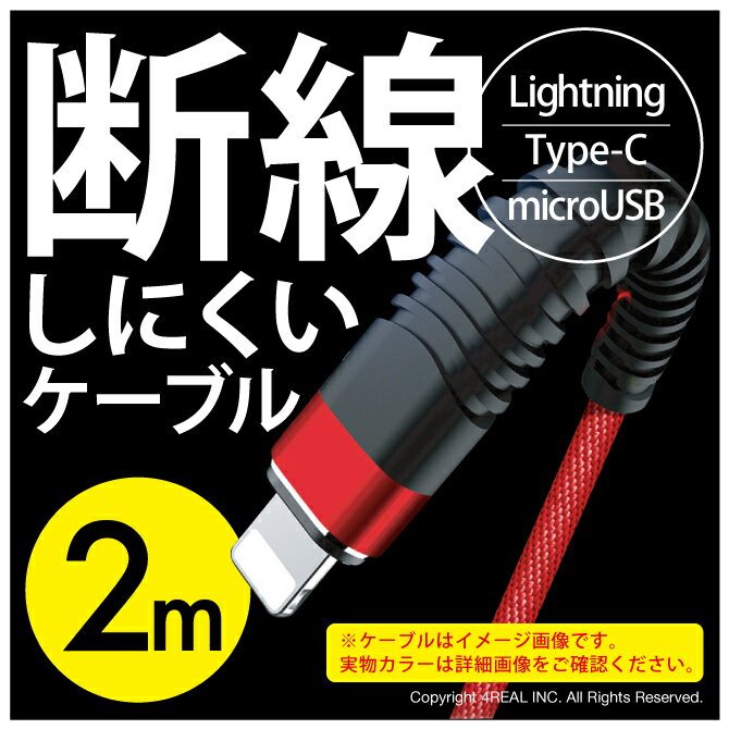 CASECAMPPROMO's tweet photo. 断線しにくい充電ケーブル　コブラケーブル新登場！
Lightning Type-C microUSB用あります。
急速充電の2A対応に対応。
カラー5色　長さ2ｍ　648円（税込）

◆商品ページ◆
https://t.co/99SkHE2V85 https://t.co/9Y5Bm2UquD