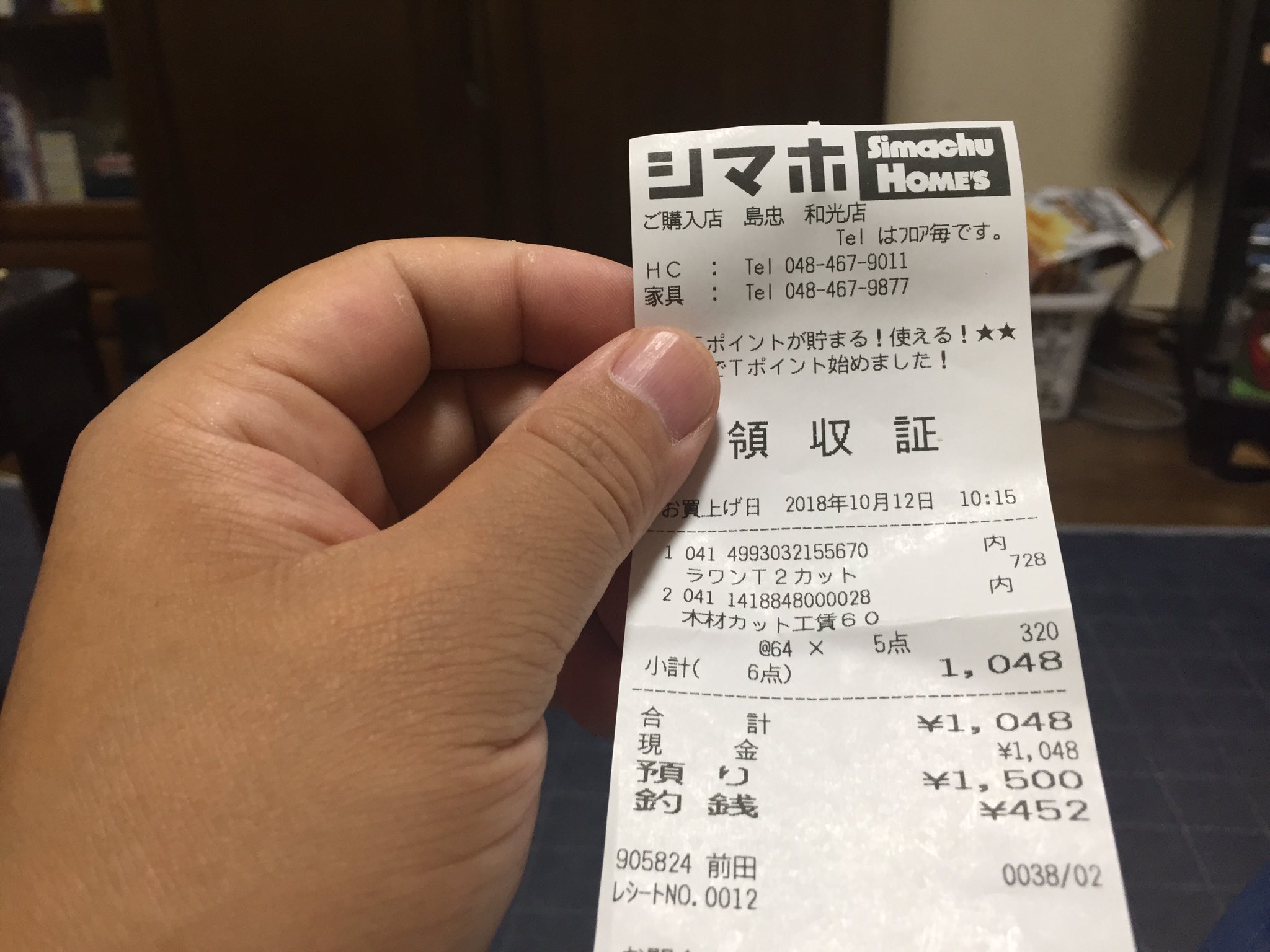 Toittan 野党共闘で政権交代 島忠和光店最悪 木材加工頼んで最初はできると言ったのに 途中まで加工して斜めカットはやっぱりできませんだと じゃあ最初に図面渡した時にはっきり断れと 頭きたので じゃあいらんと言って帰ってきたが 会計済みだっ