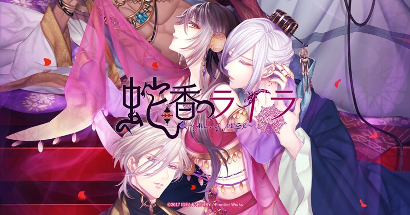 公式】オトメイト on X