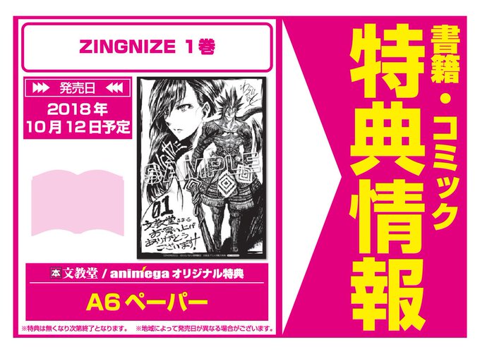 Zingnizeのtwitterイラスト検索結果 古い順 Zingnizeのtwitterイラスト検索結果 古い順