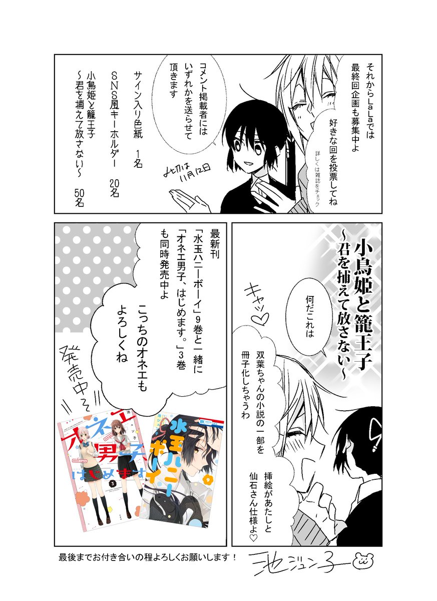 Twoucan 水玉ハニーボーイ の注目ツイート イラスト マンガ コスプレ モデル Twoucan 水玉ハニーボーイ の注目ツイート イラスト マンガ コスプレ モデル