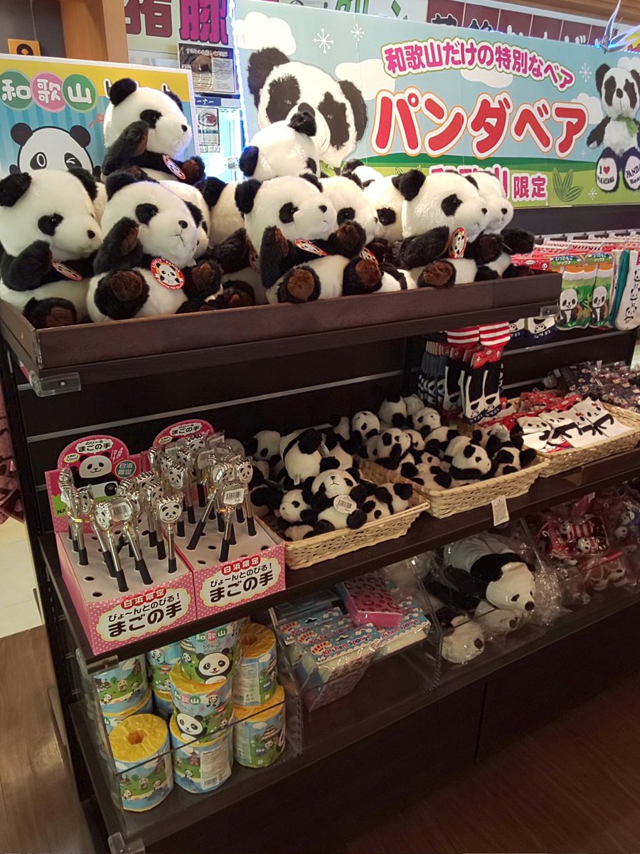 やす やすさん ちょっとドライブ 阪和道紀ノ川sa上り線 昼食はレストランで 文明開化の牛なべ膳 デザートに みかんスムージー パンダとわかぱんがいっぱいぱん 紀ノ川sa 紀ノ川サービスエリア やす やすさん ちょっとドライブ 阪和道紀ノ川sa上り線 昼食はレストランで 文明開化の牛なべ膳 デザートに みかんスムージー パンダとわかぱんがいっぱいぱん 紀ノ川sa 紀ノ川サービスエリア