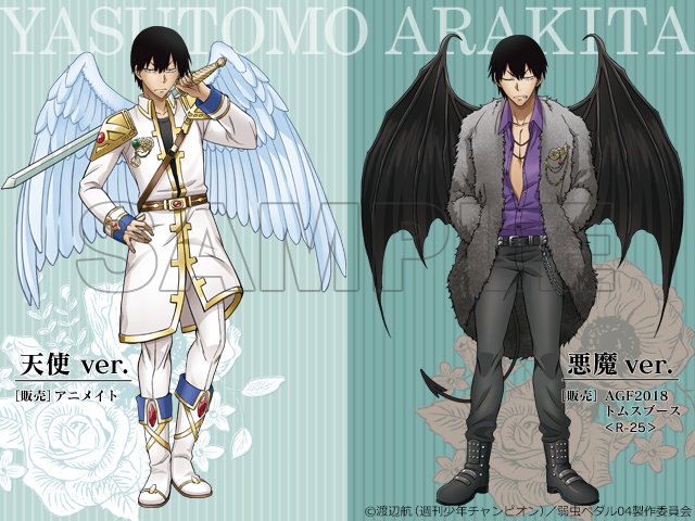 トムスショップ בטוויטר Agf18情報 アニメイトとのコラボ第1弾 天使と悪魔 描き下ろしイラスト解禁 6人目は 荒北靖友 天使 をアニメイト 悪魔 をagfトムスブース R 25 にてグッズ展開予定です Yp Anime Agf 18 次がイラスト解禁 トムスショップ בטוויטר Agf18情報 アニメイトとのコラボ第1弾 天使と悪魔 描き下ろしイラスト解禁 6人目は 荒北靖友 天使 をアニメイト 悪魔 をagfトムスブース R 25 にてグッズ展開予定です Yp Anime Agf 18 次がイラスト解禁
