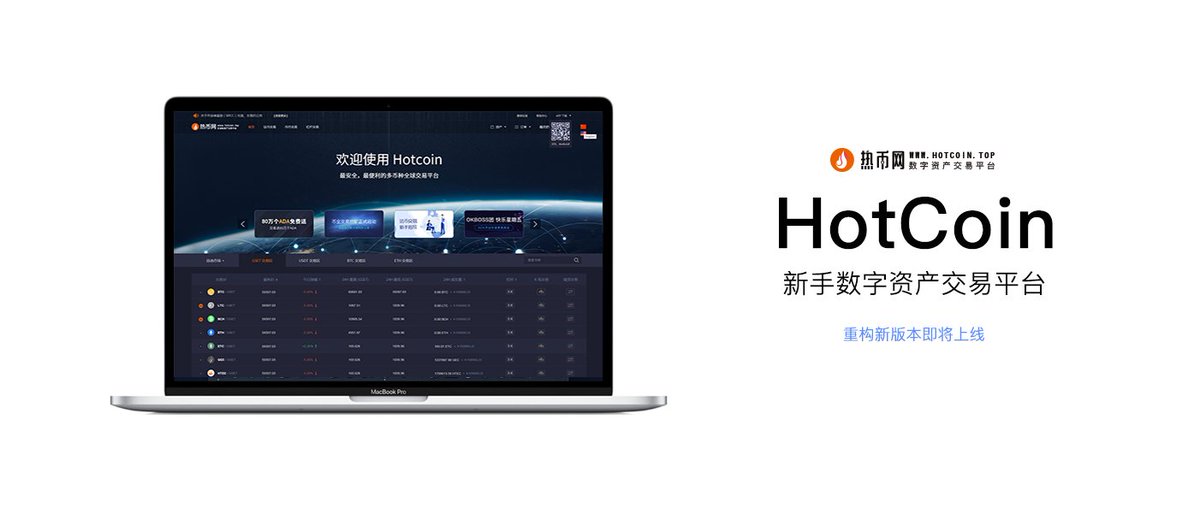 Hotcoin_top's tweet photo. 热币网 砥砺前行# 我们一直在路上 # https://t.co/y0zGnIOVVC
